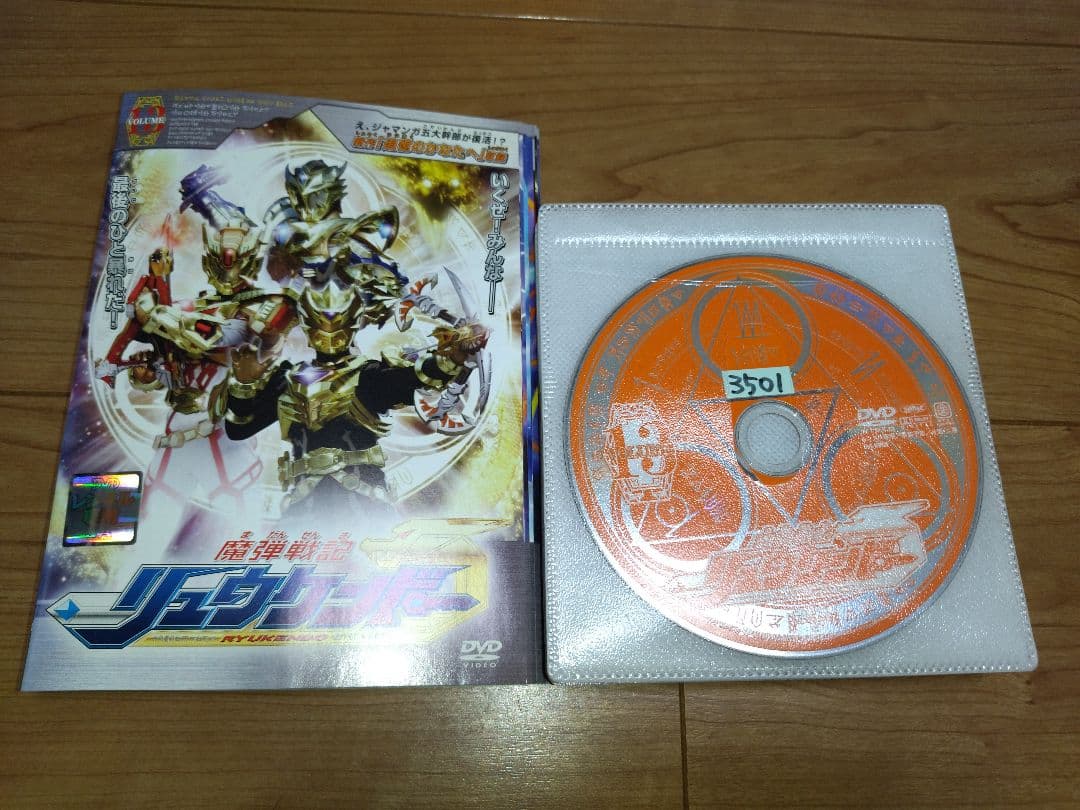 魔弾戦記リュウケンドー DVD 全13巻セット