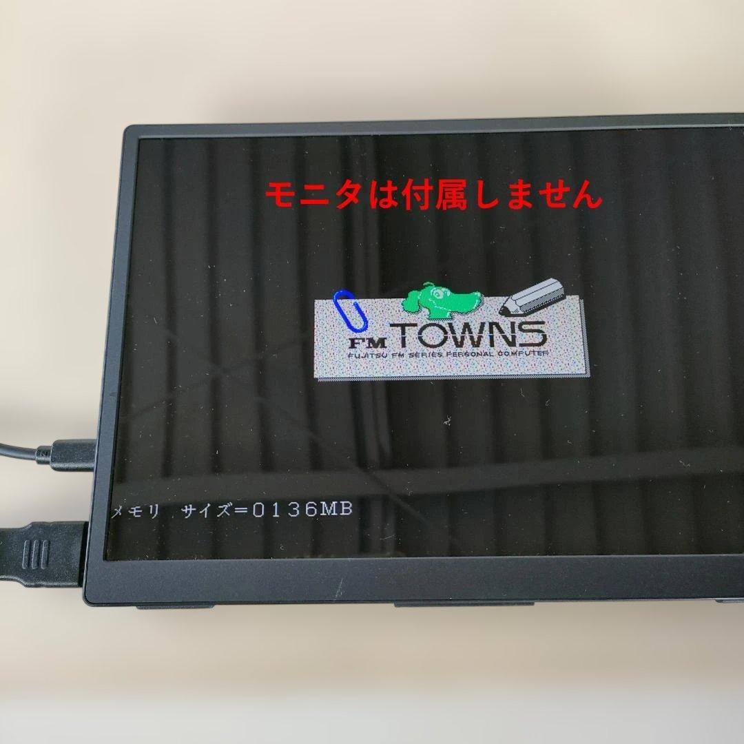 な*す様 ジャンク扱い　FM-Towns Ⅱ モデルHC　本体+マスターCD　色
