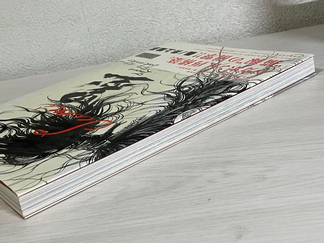 井上雄彦画集　「墨」初版