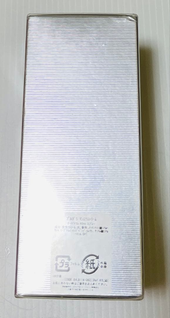 【新品】BVLGARI ブルガリ　MAN EXTREME 60ml