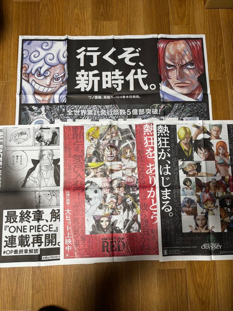 ONE PIECE グッズ　ジャンプ巻頭カラー表紙&イラストセット