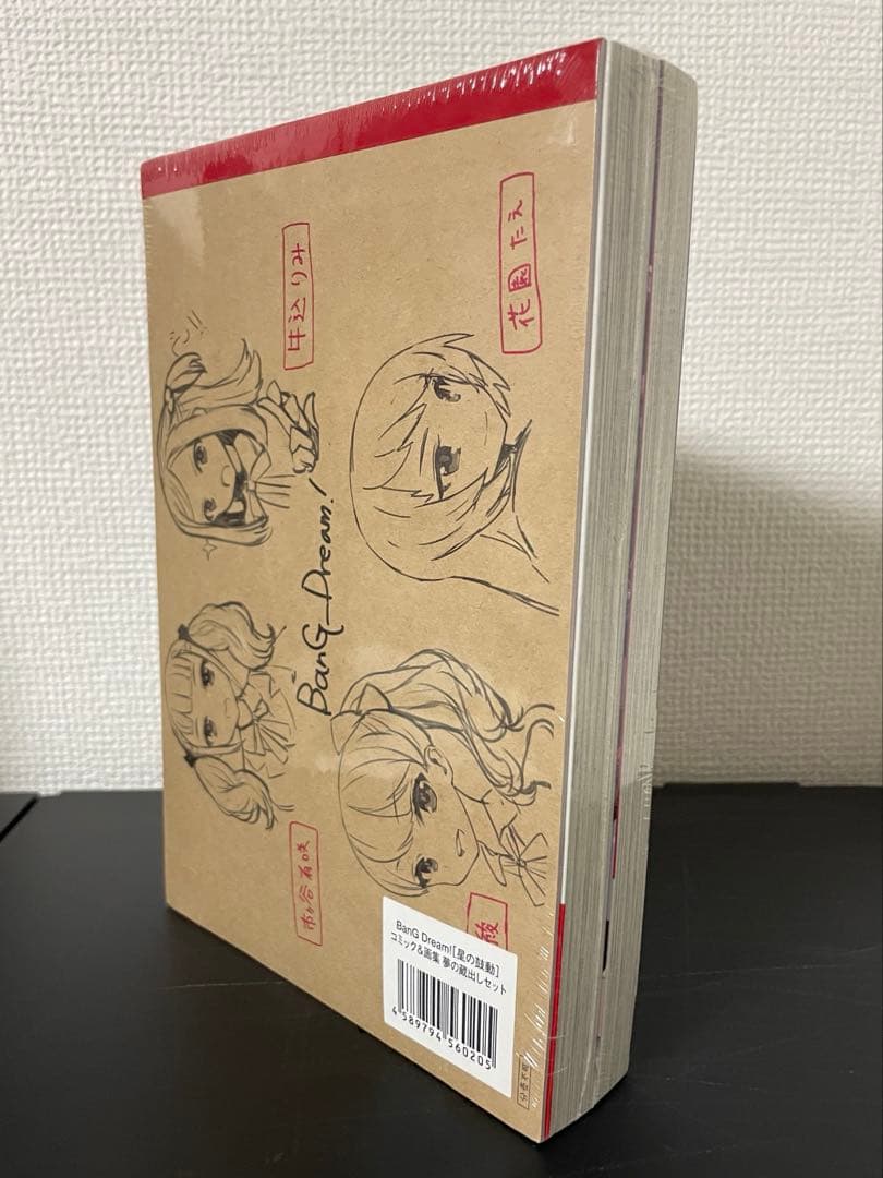 【新品】BanG_Dream! [星の鼓動]コミックス&画集 夢の蔵出しセット