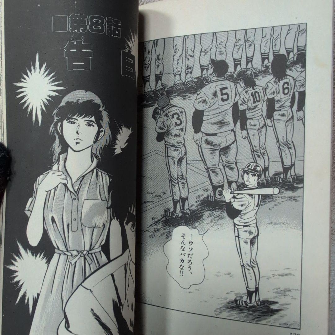 番外甲子園