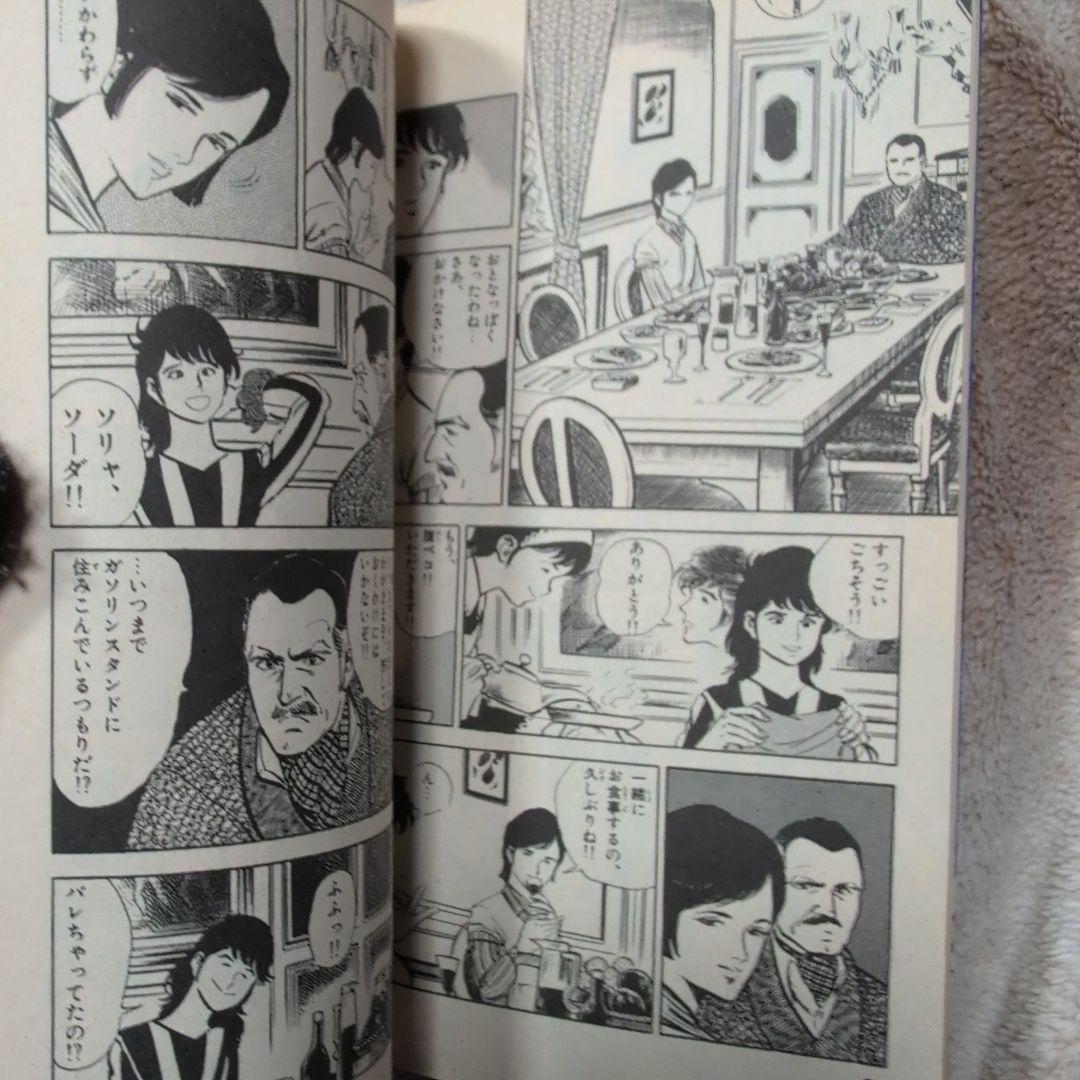 番外甲子園