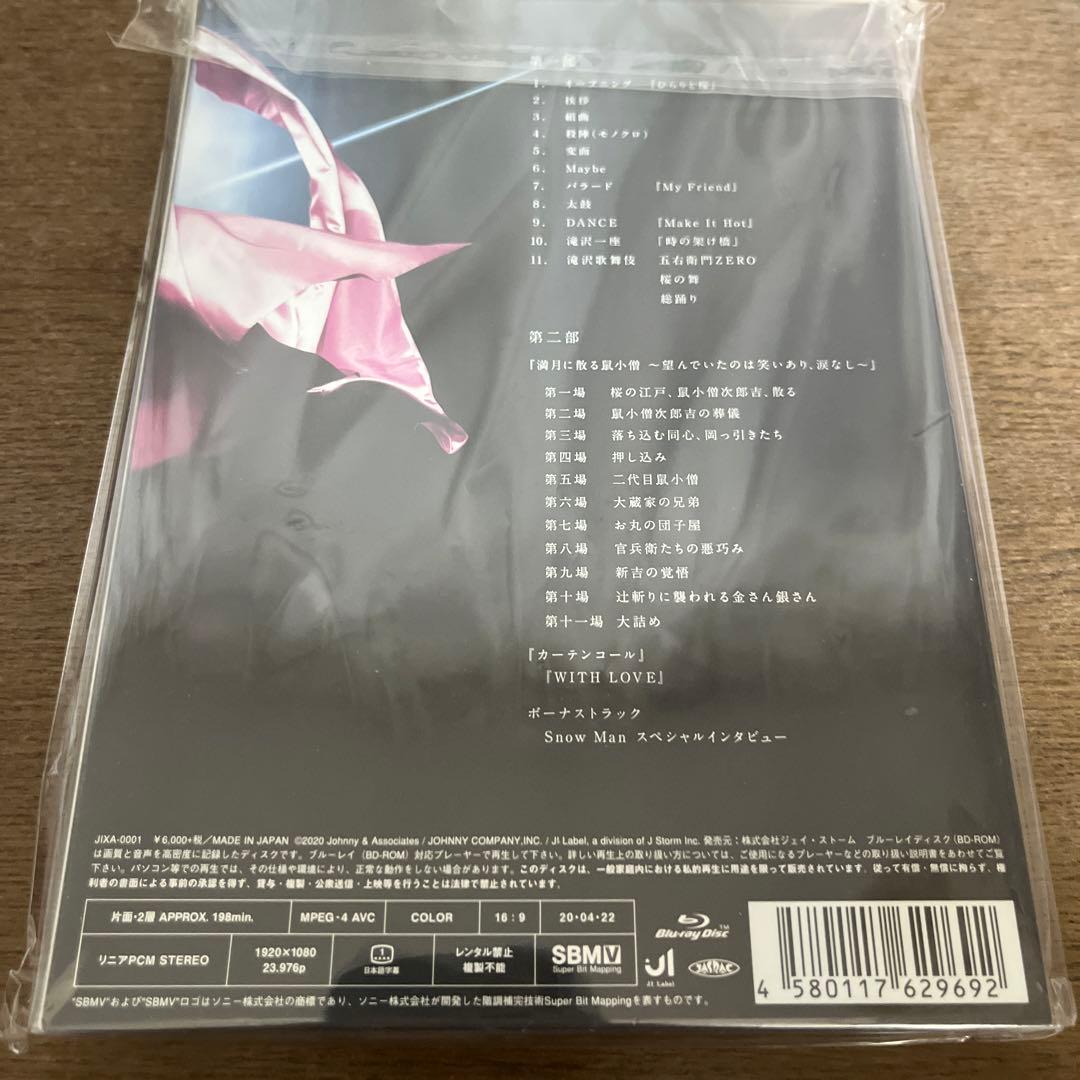 滝沢歌舞伎ZERO BluRay
