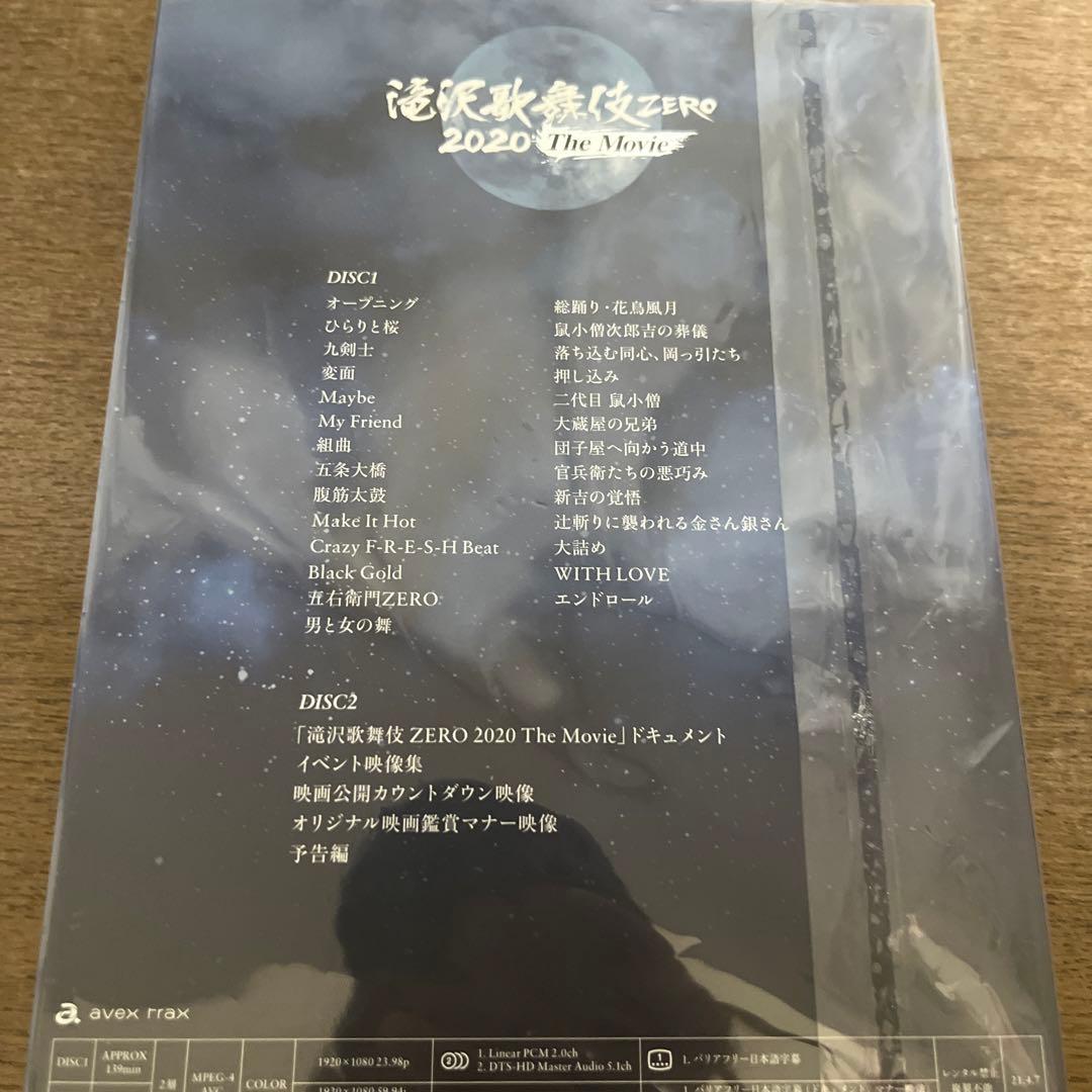 滝沢歌舞伎ZERO BluRay