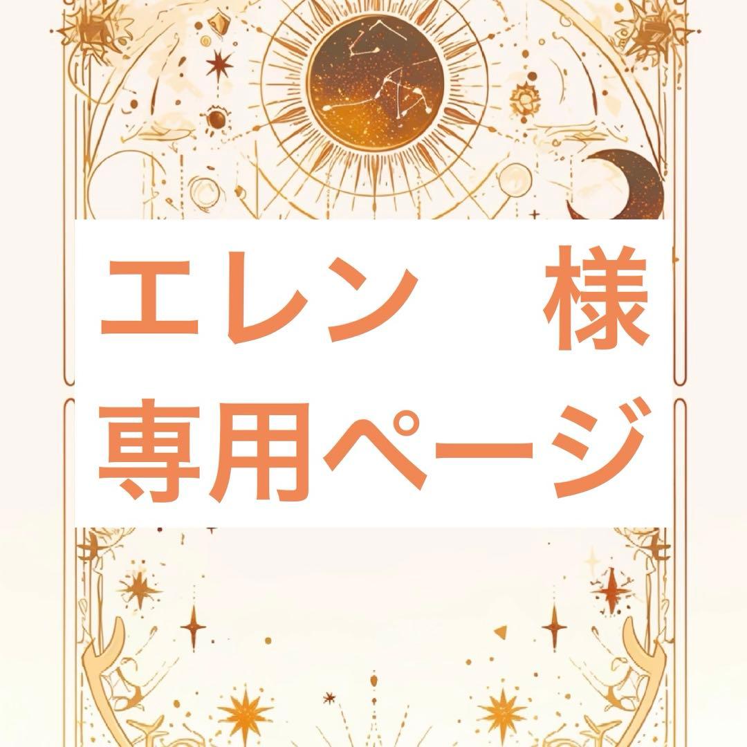 エレン　ページ【割引あり】