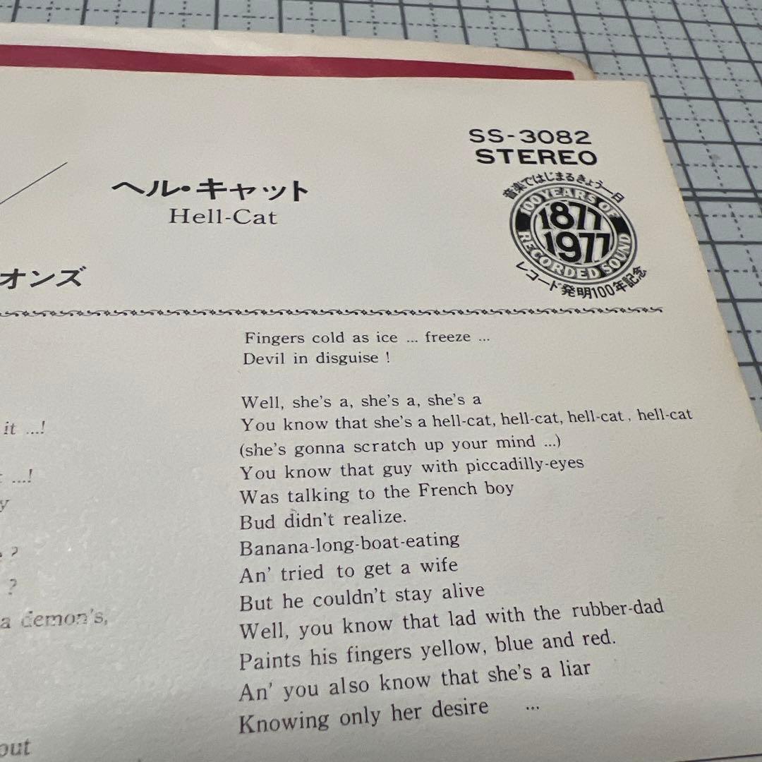 スコーピオンズ　ヴァージン・キラー　ヘル・キャット　SCORPIONS 国内盤
