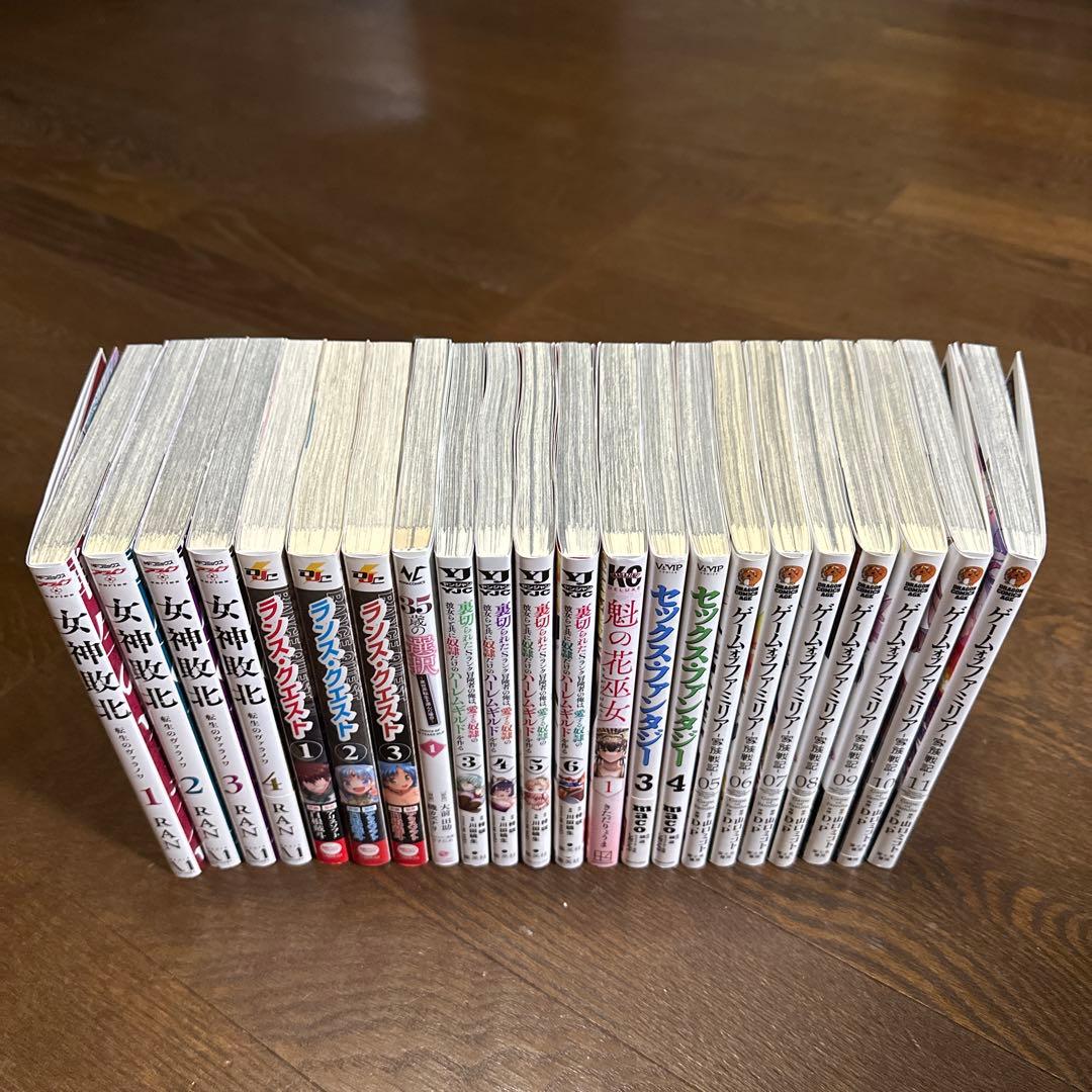 女神敗北1から4他叡智な異世界漫画22冊