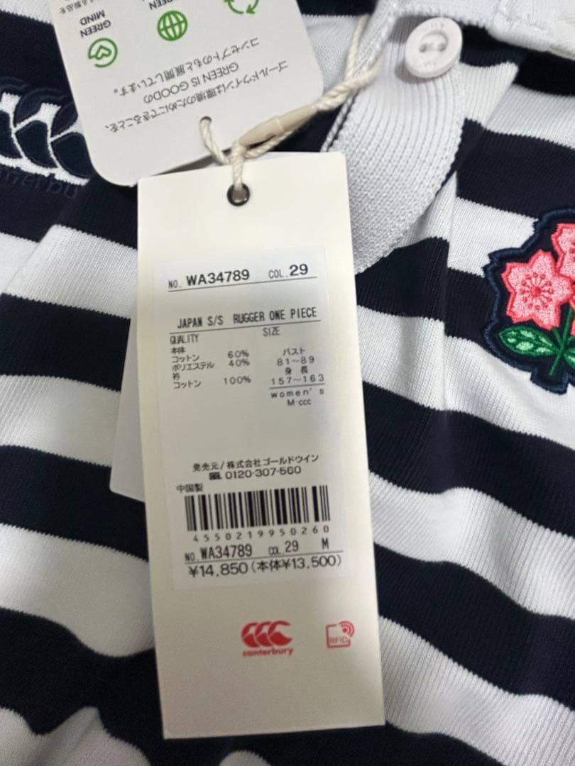 新品 カンタベリー ラグビー日本代表 ボーダーワンピースM Canterbury