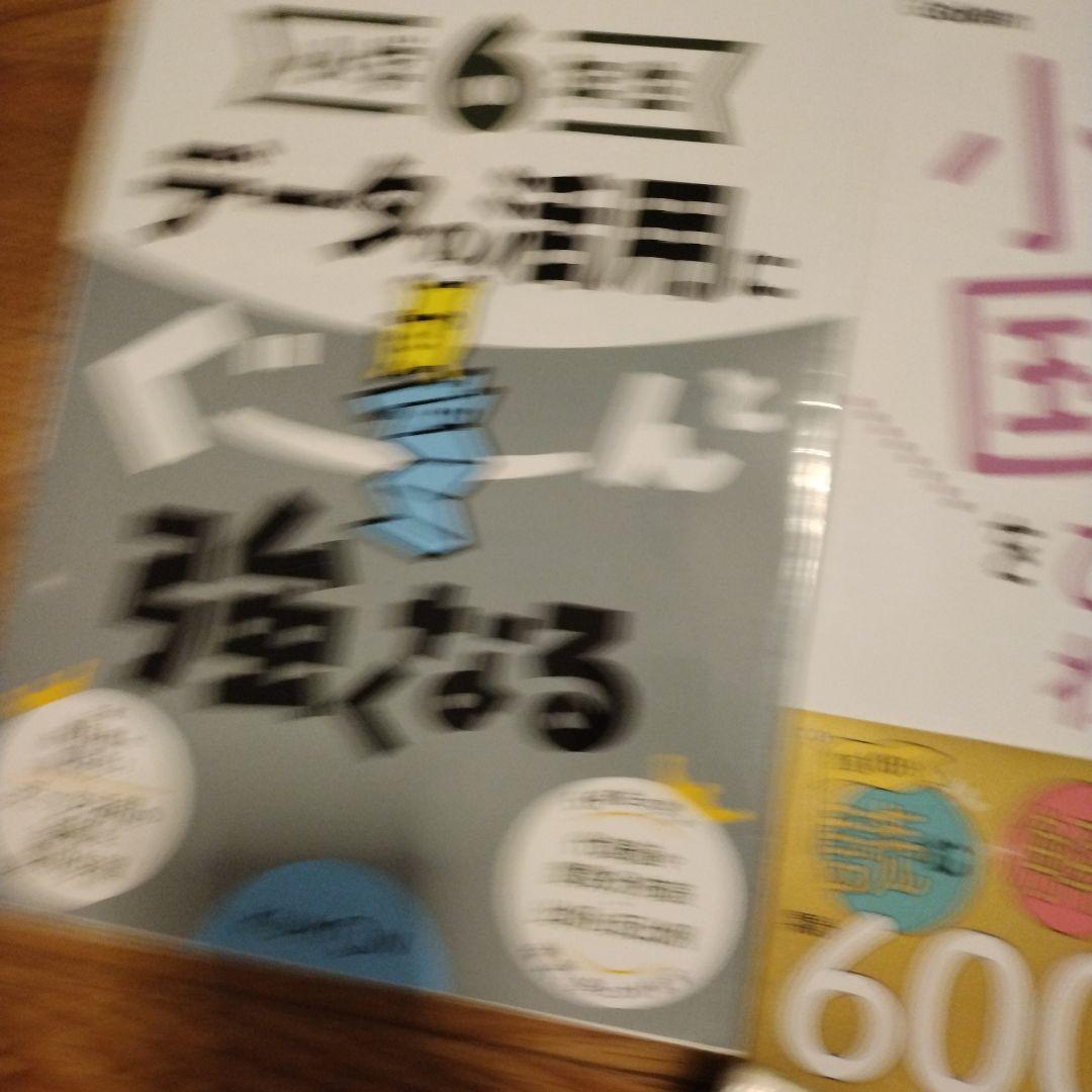小6国語をひとつひとつわかりやすく。ぐーんと強くなる