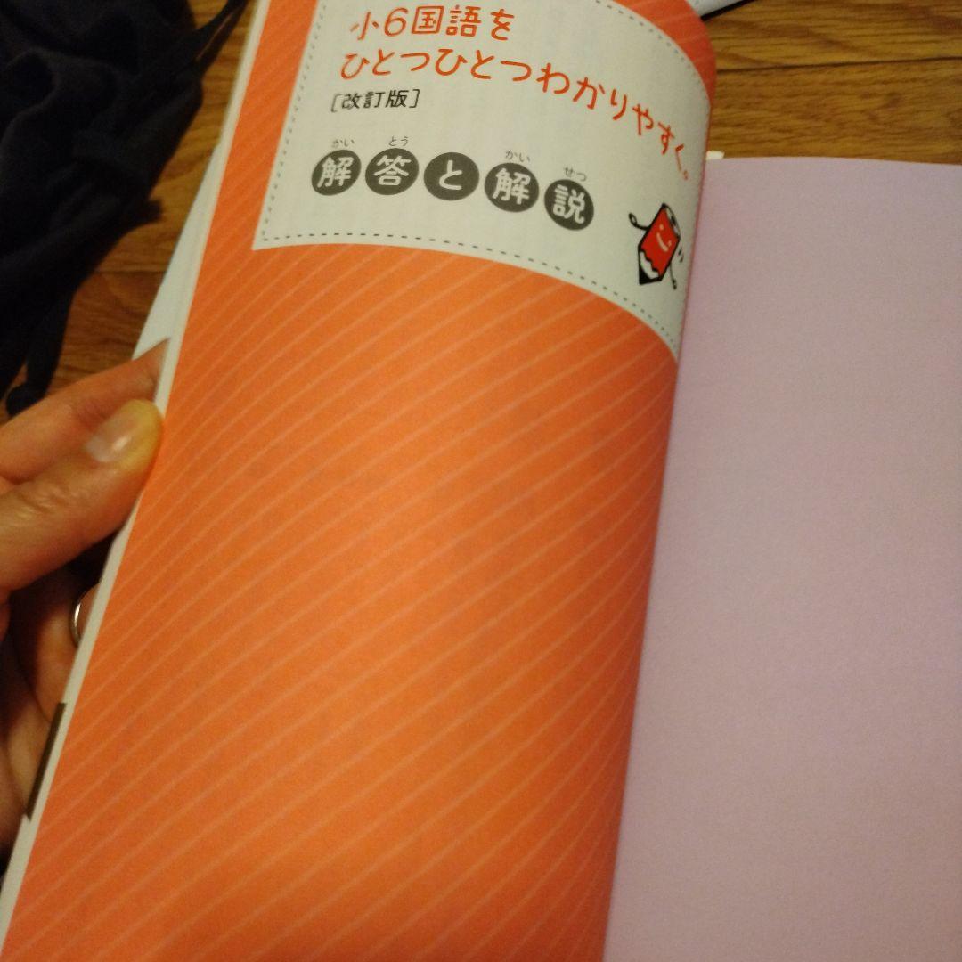 小6国語をひとつひとつわかりやすく。ぐーんと強くなる