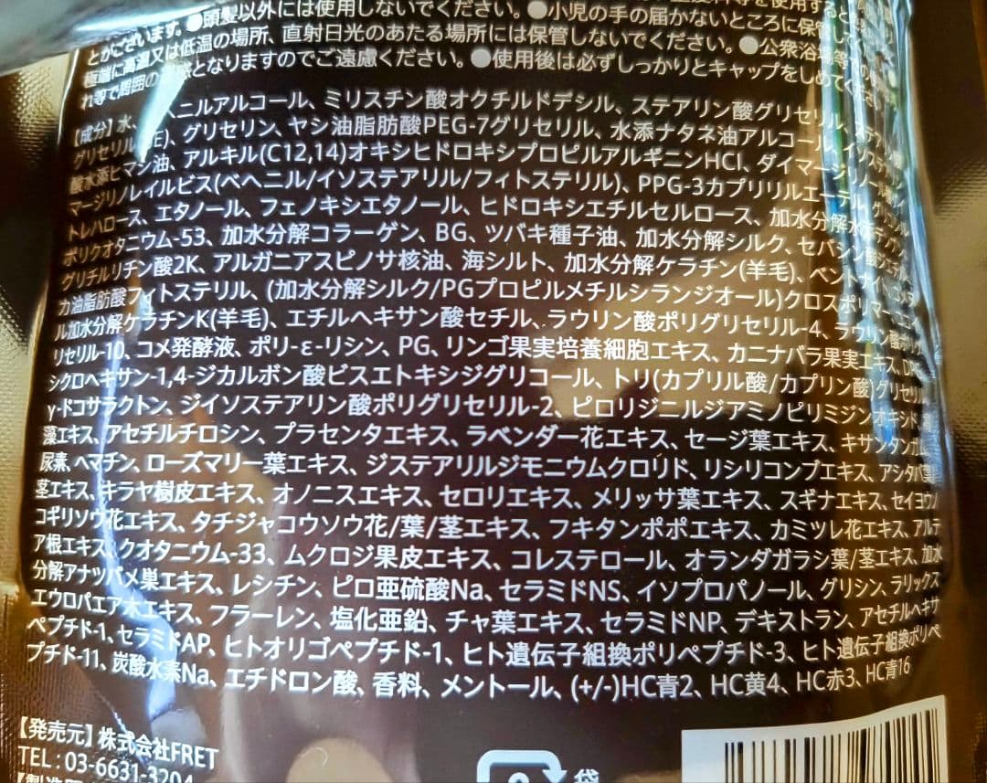 新品♪YUSEEK クリームシャンプー ダークブラウン 350ml×2 オマケ付