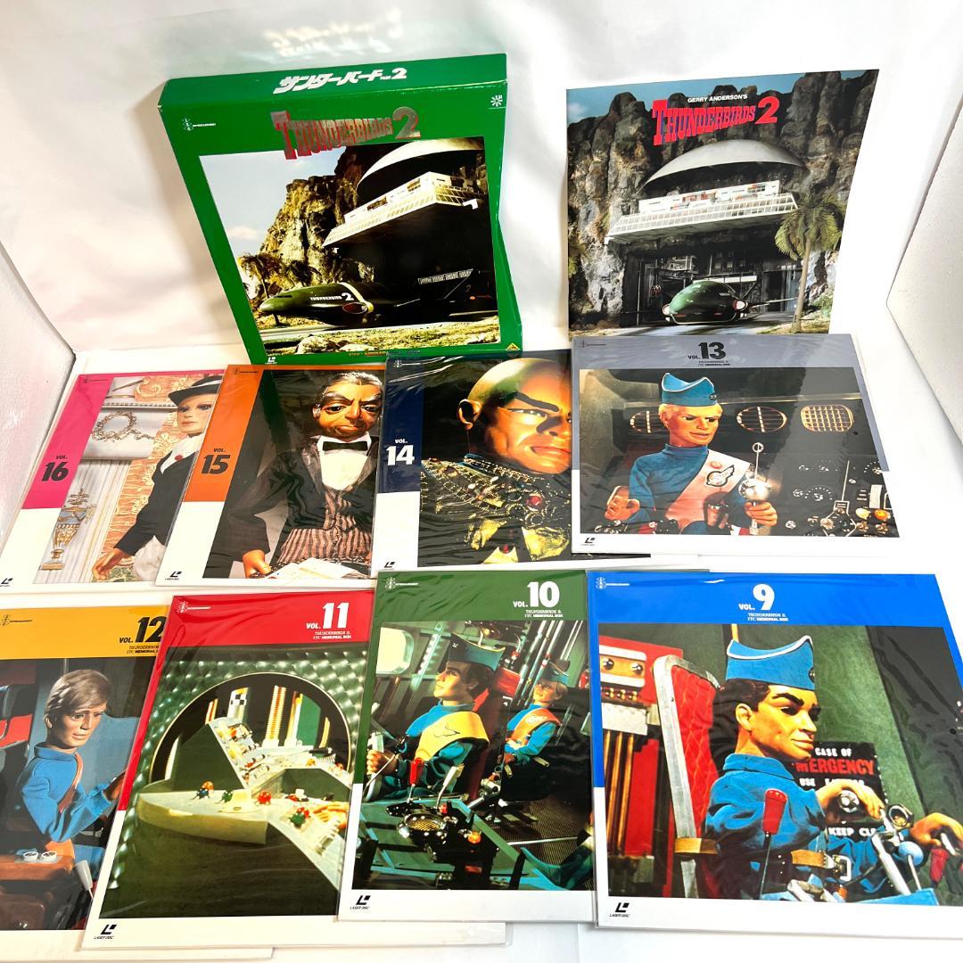 レーザーディスク　サンダーバード 2LD-BOX メモリアルボックス 限定品