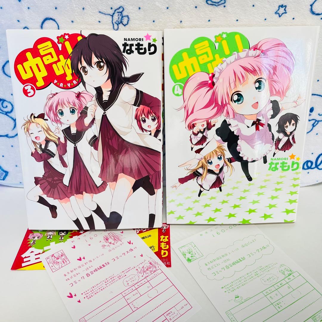 ゆるゆり1～7巻（うち限定版：4・7巻）　3巻以降は初版　4巻はサイン入り