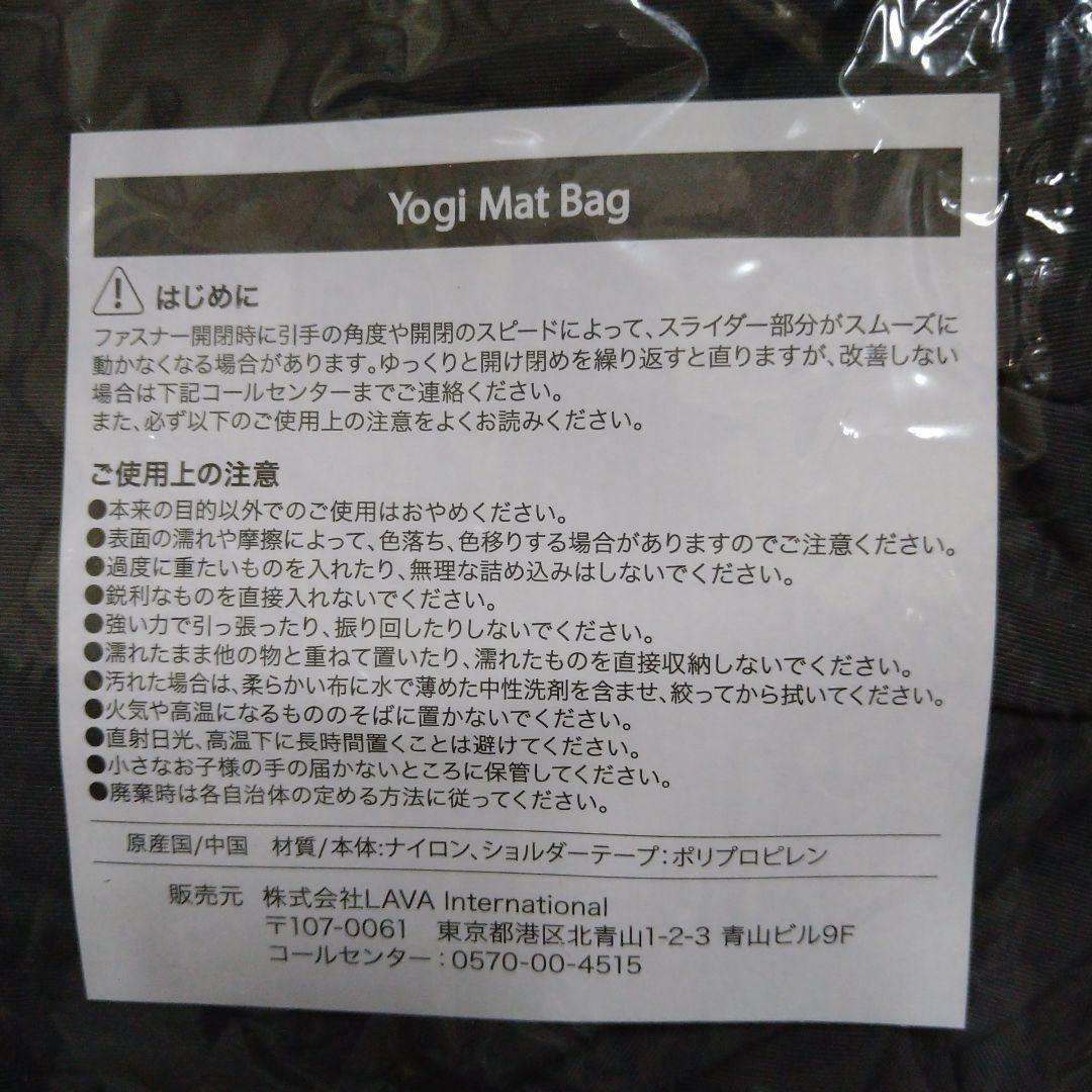 Sukalaボトル ヨガマットケース　エッセンシャルバーム