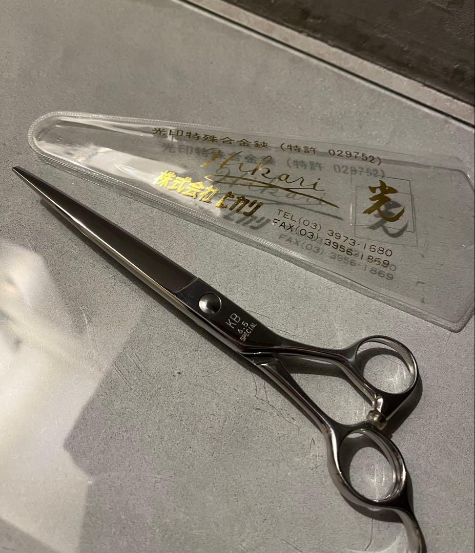 Hikari 光　シザー ケース付き