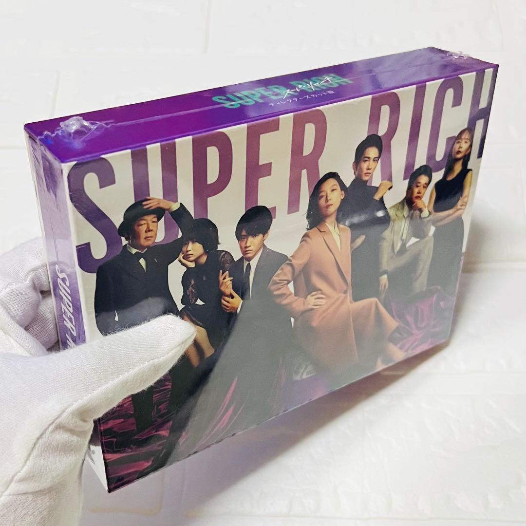 新品未開封‼️SUPER RICH✨DVD✨ディレクターズカット版✨特典写真付き