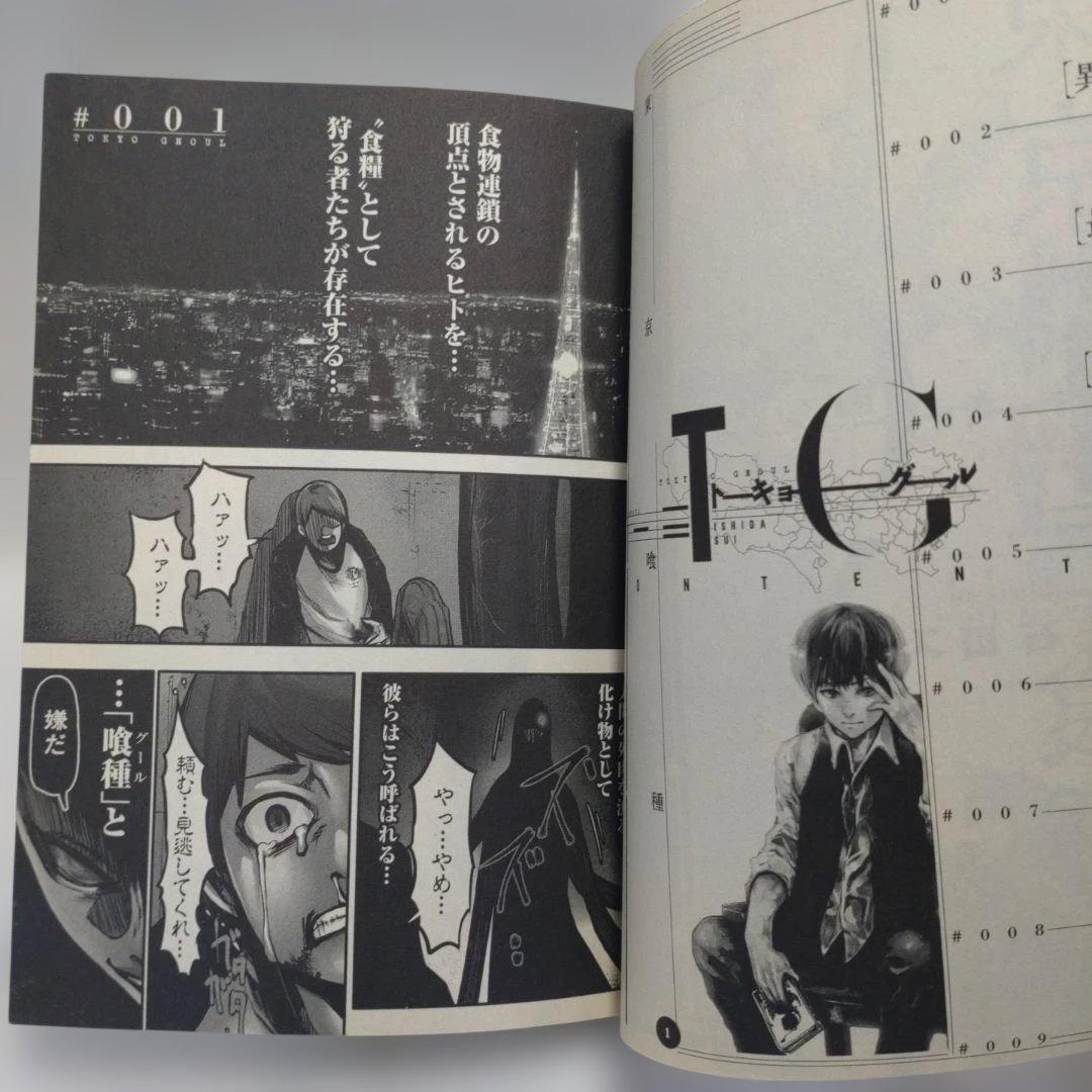 東京喰種 東京喰種:Re 全巻セット