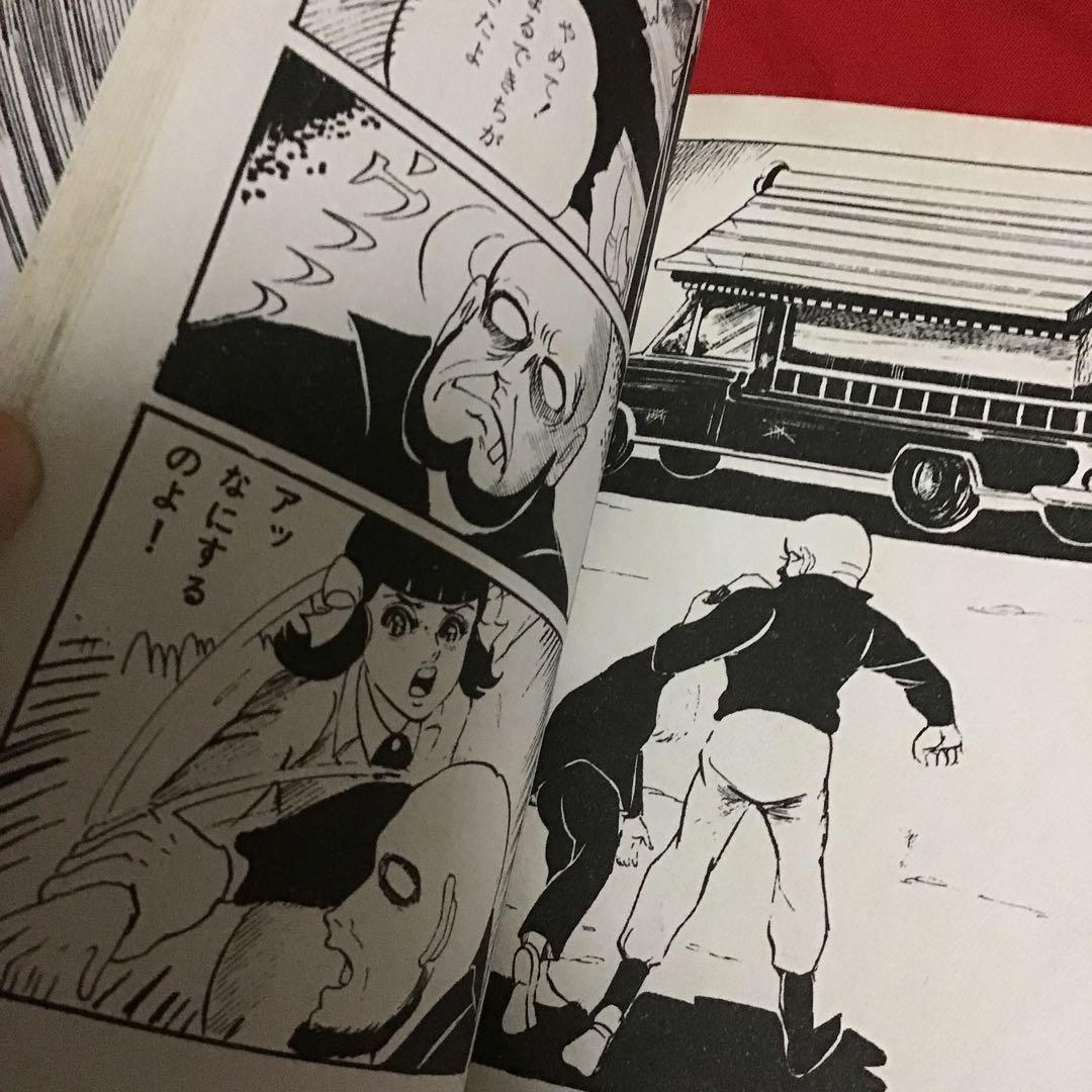 激レア　地獄帰り　西たけろう