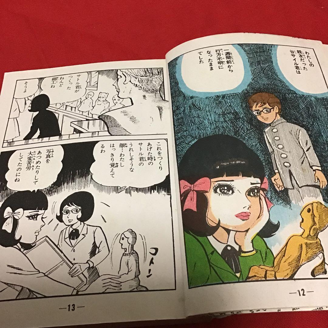 激レア　地獄帰り　西たけろう