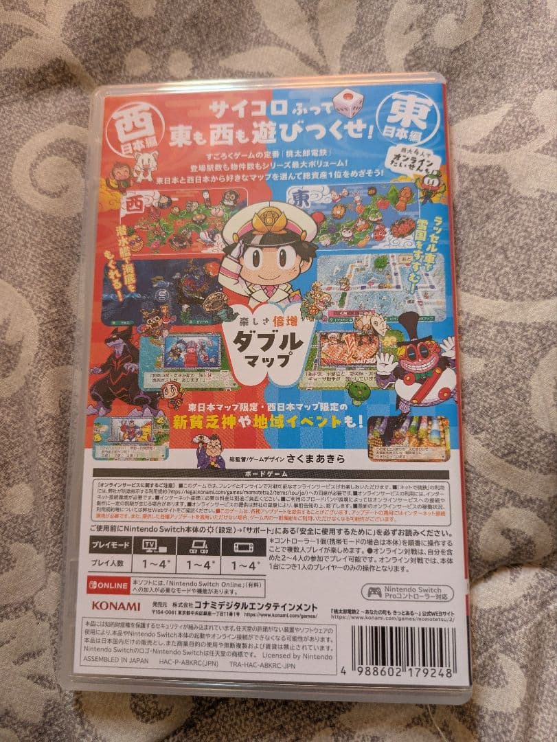 桃太郎電鉄2西日本編・東日本編　Switch
