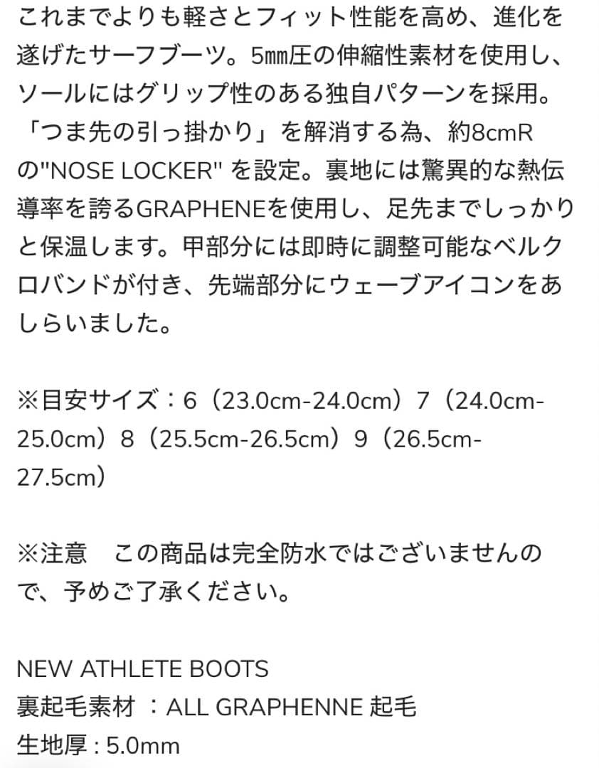 5mm 新品 BILLABONG ビラボン　サーフィン　ブーツ　ブラック　黒