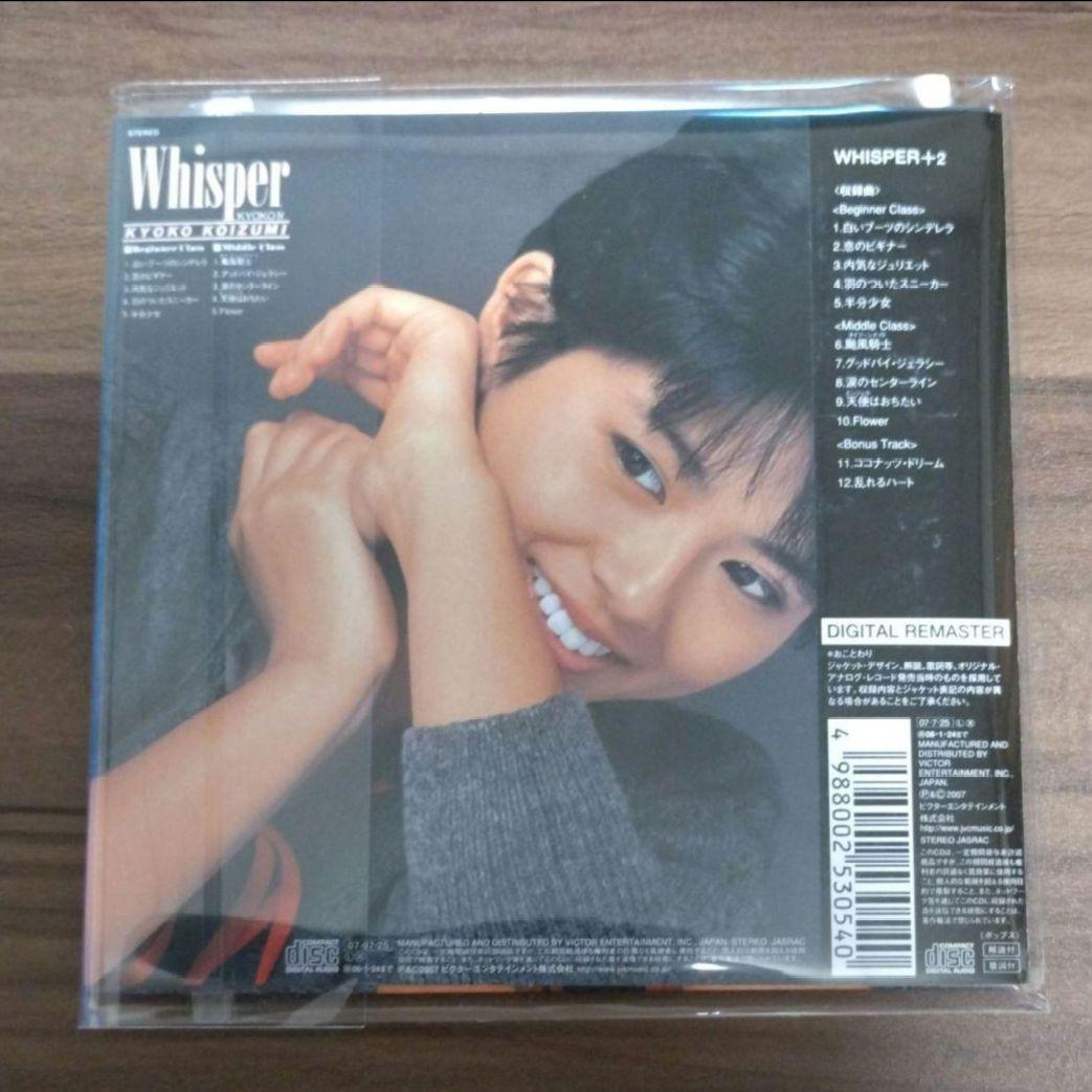 小泉今日子/生産限定盤 紙ジャケCD/1st〜6thアルバム6点/紙ジャケット