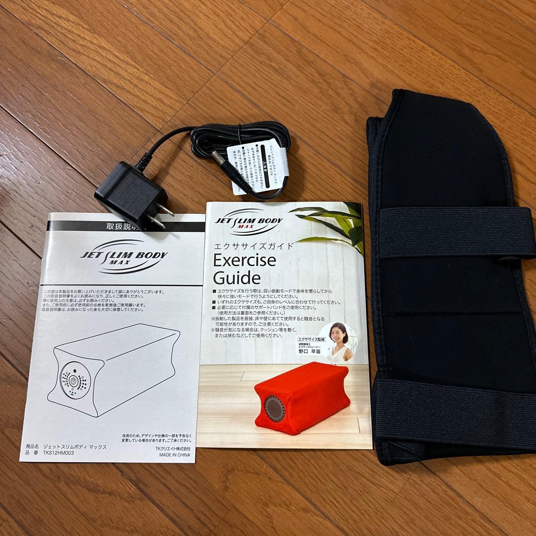 新品同様 ディノス ジェットスリムボディMAX 内転筋 筋トレ マッサージ 足腰