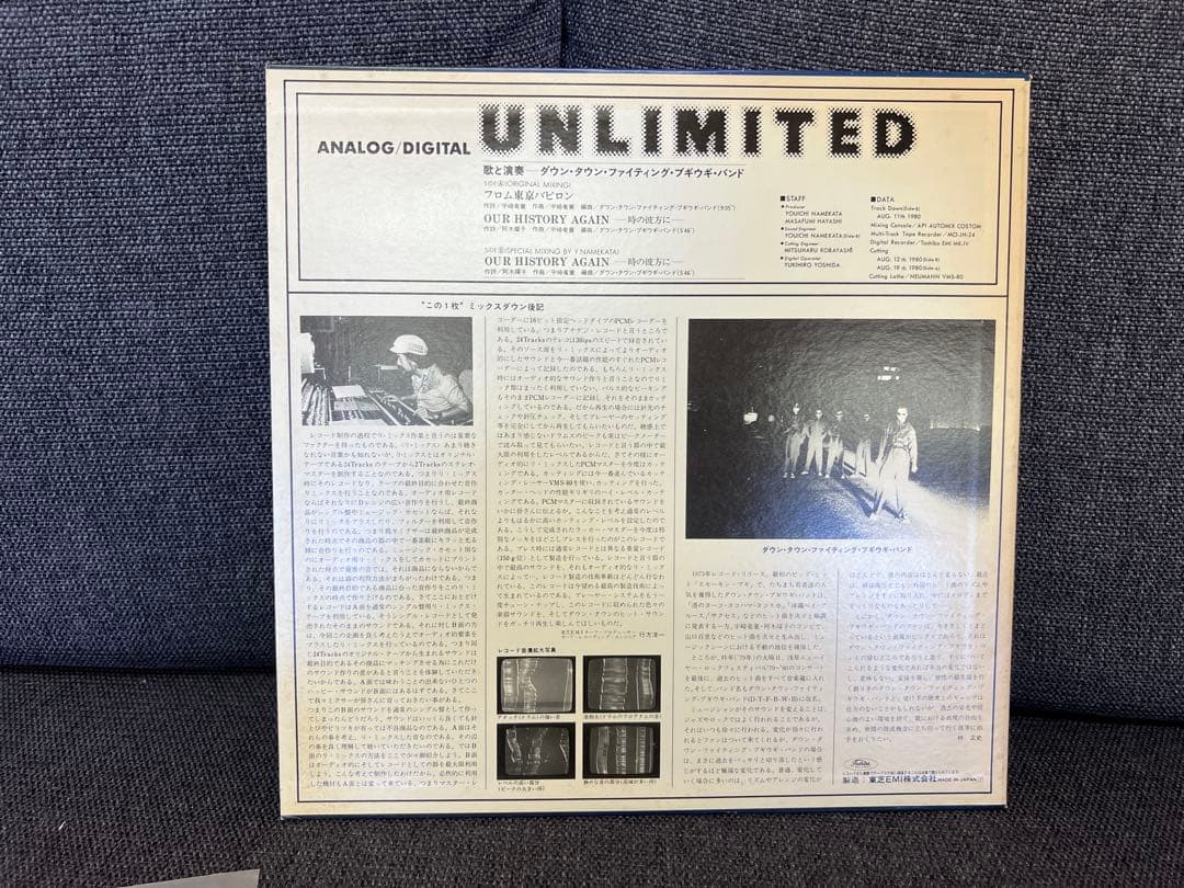 1980年限定盤 ダウン・タウン・ブギウギ・バンドAF-801014 LP邦楽