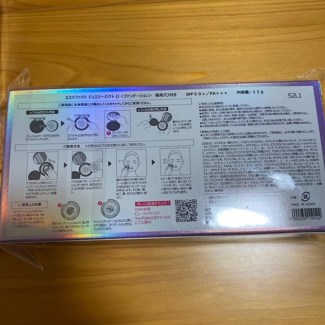新品未開封 たかの友梨 エステファクト ジュエリーパクト U 本体+レフィル3個