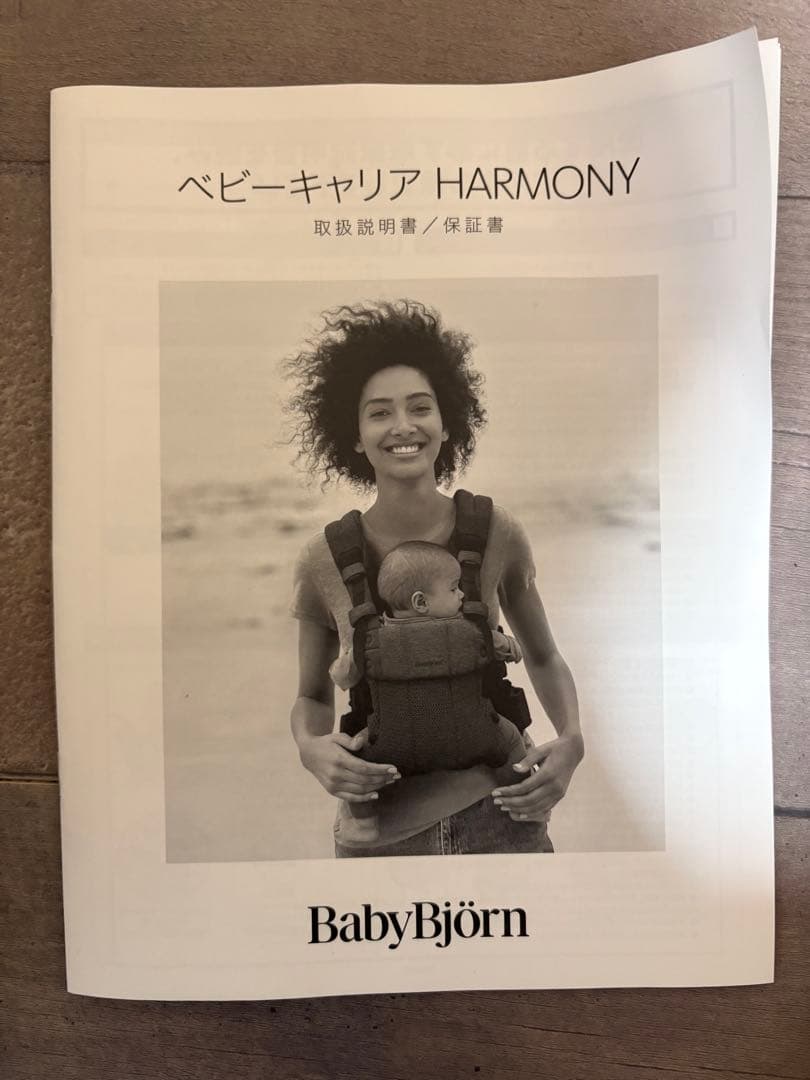 BabyBjörn 抱っこ紐 Harmony 新品未使用