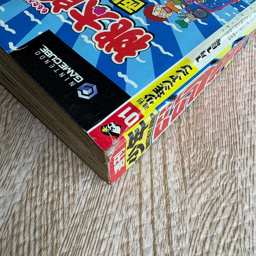 週刊少年ジャンプ 2004年1号 デスノート DEATH NOTE 新連載