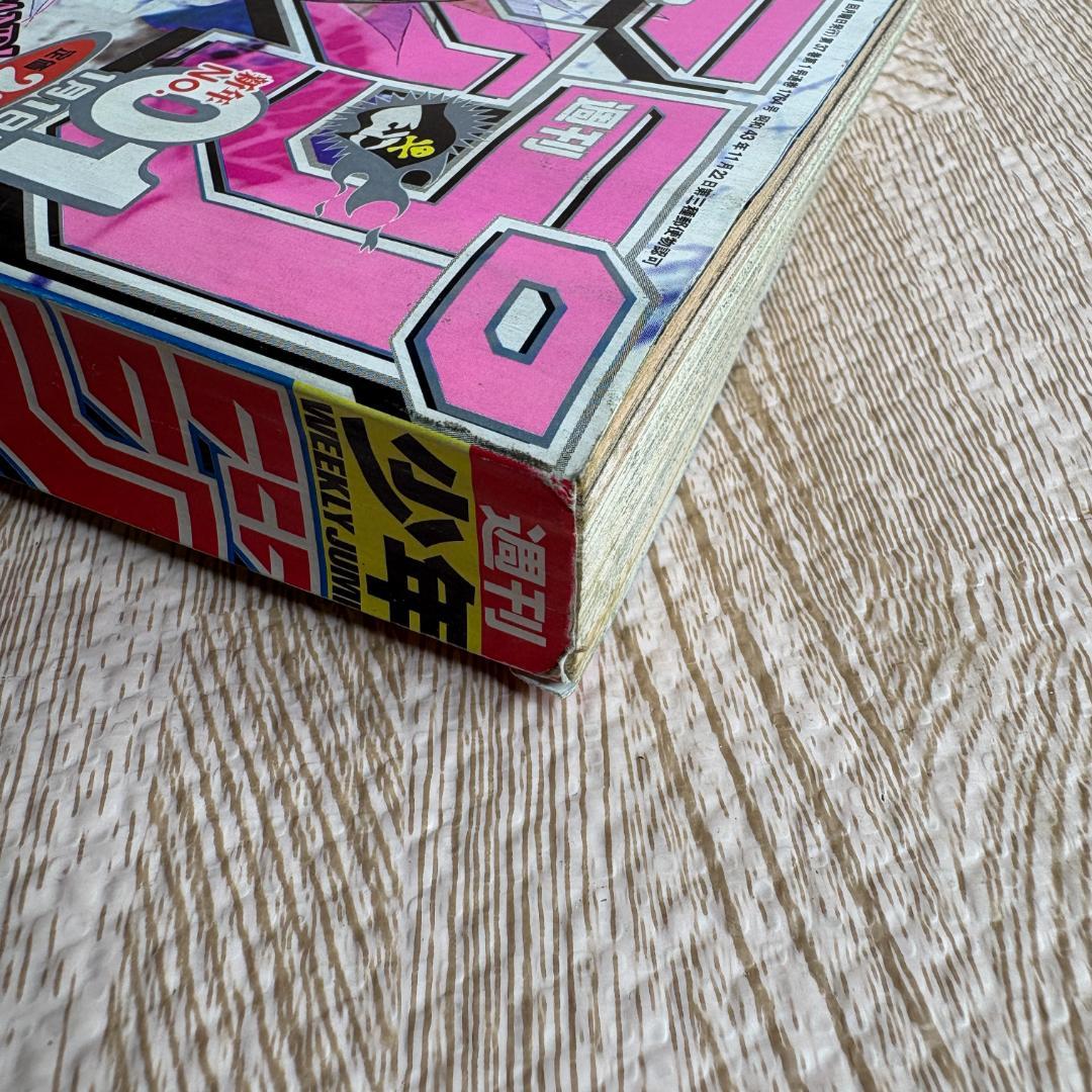 週刊少年ジャンプ 2004年1号 デスノート DEATH NOTE 新連載