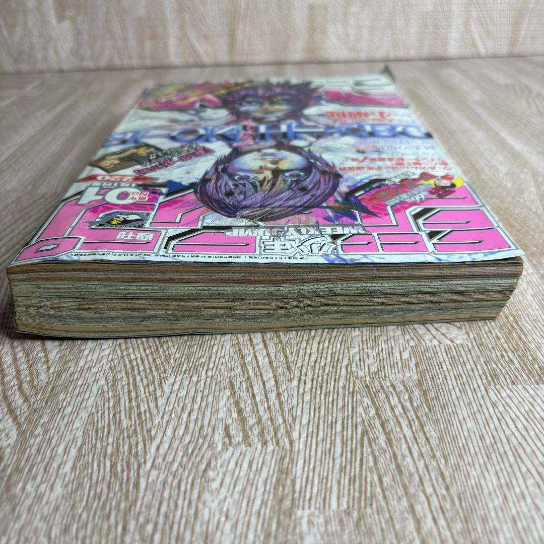 週刊少年ジャンプ 2004年1号 デスノート DEATH NOTE 新連載