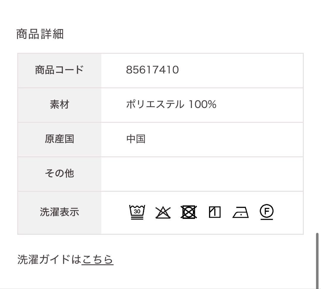 【新品未使用タグ付】aimeine サテンバイヤススカート ベージュ