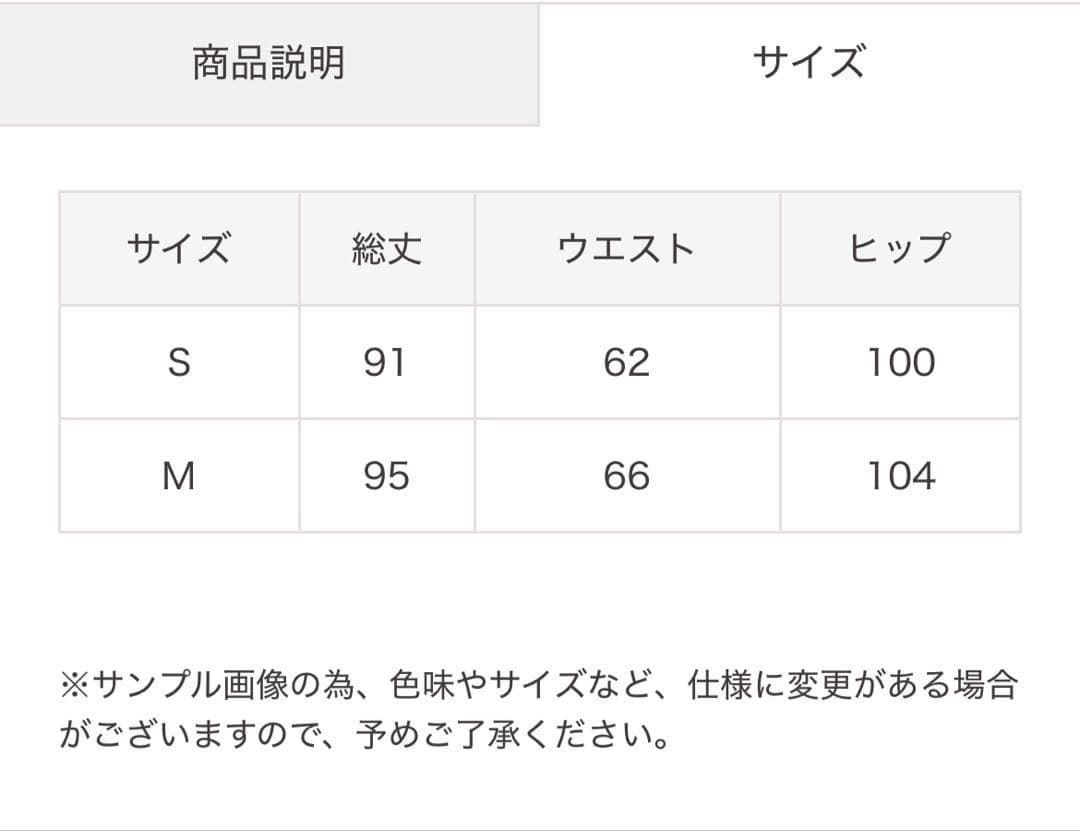 【新品未使用タグ付】aimeine サテンバイヤススカート ベージュ