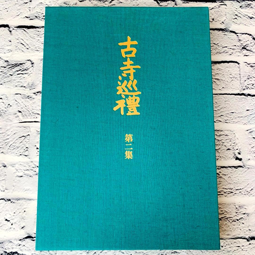 【美品】　古寺巡礼 国際版　全5集　土門拳　美術出版社　寺院美術写真集　仏像