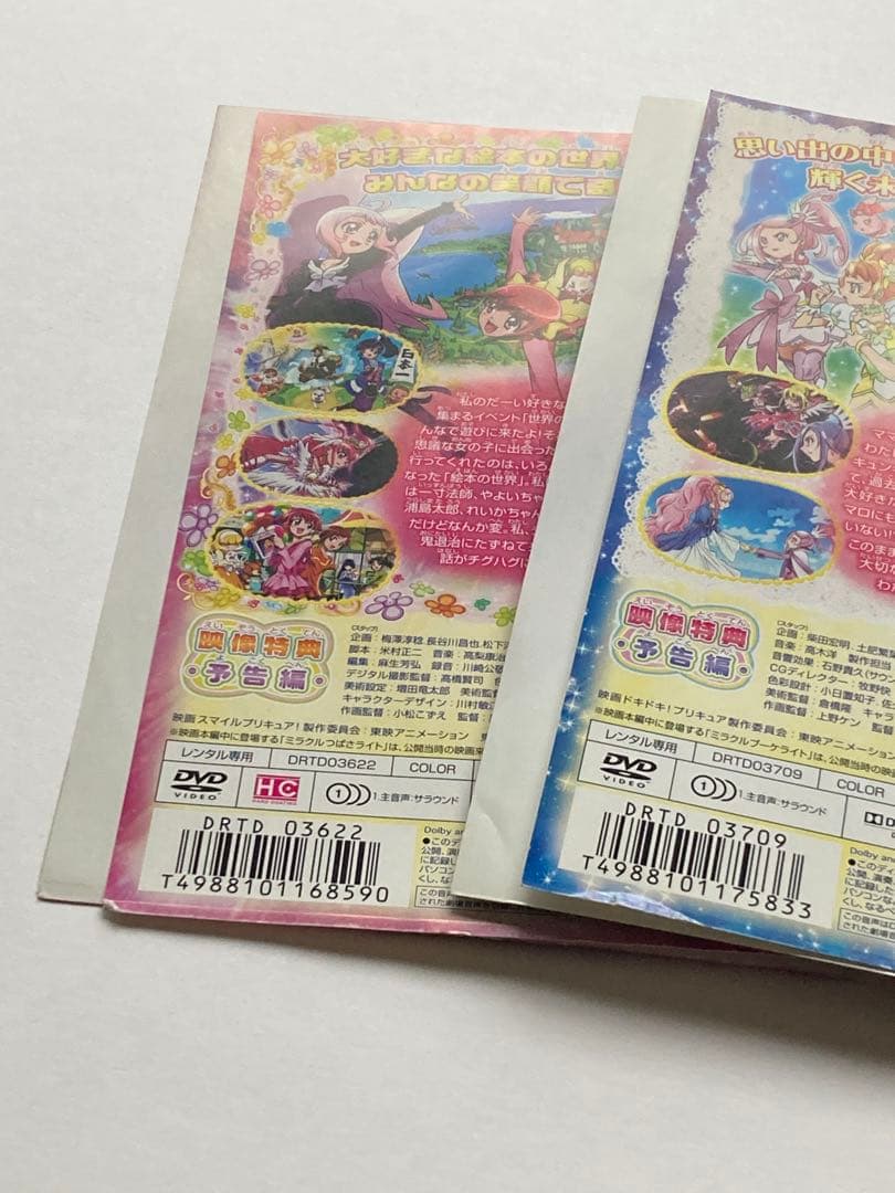 映画 プリキュアシリーズ DVD レンタルアップ セット