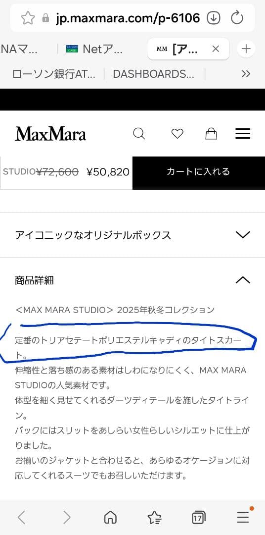 ★端数切り捨てお値下げしました★Max Mara黒 タイトスカート スリット入り