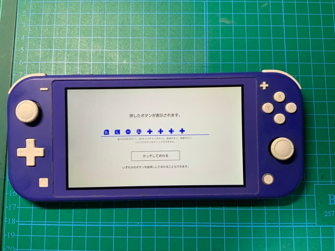 26【整備済】Switch Lite ブルー【中古品】【リペア品】