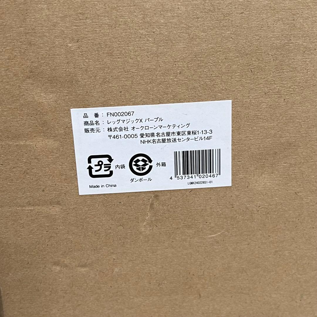 exabody LEG MAGIC X レッグマジック エックス　エクササイズ
