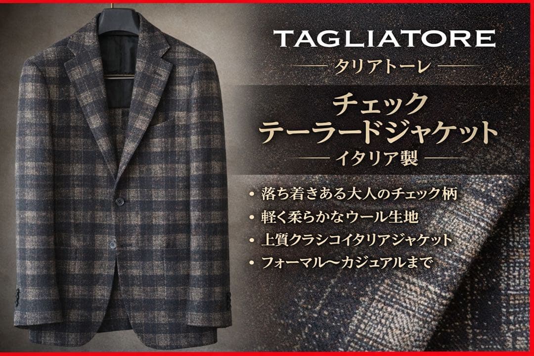 TAGLIATORE タリアトーレ チェック テーラードジャケット イタリア製