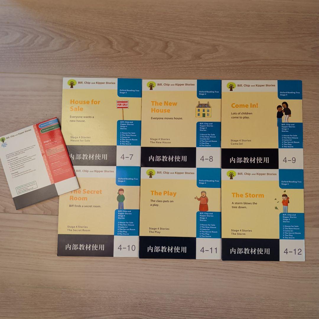 ORT Oxford Reading Tree Stage4　42冊+ガイド6冊