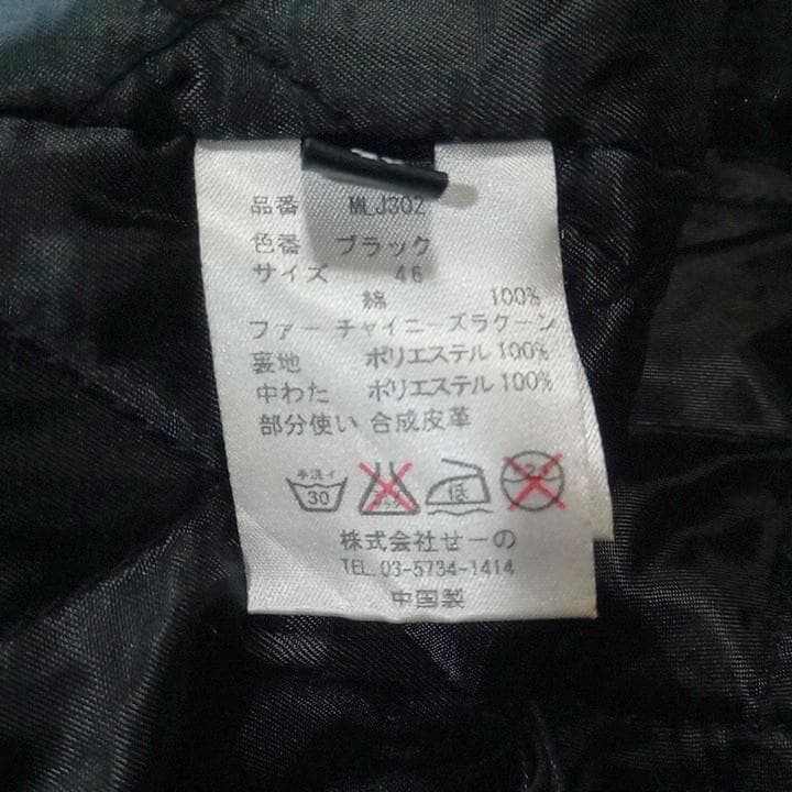 良品 MURDER LICENSE マーダーライセンス モッズコート 46 黒