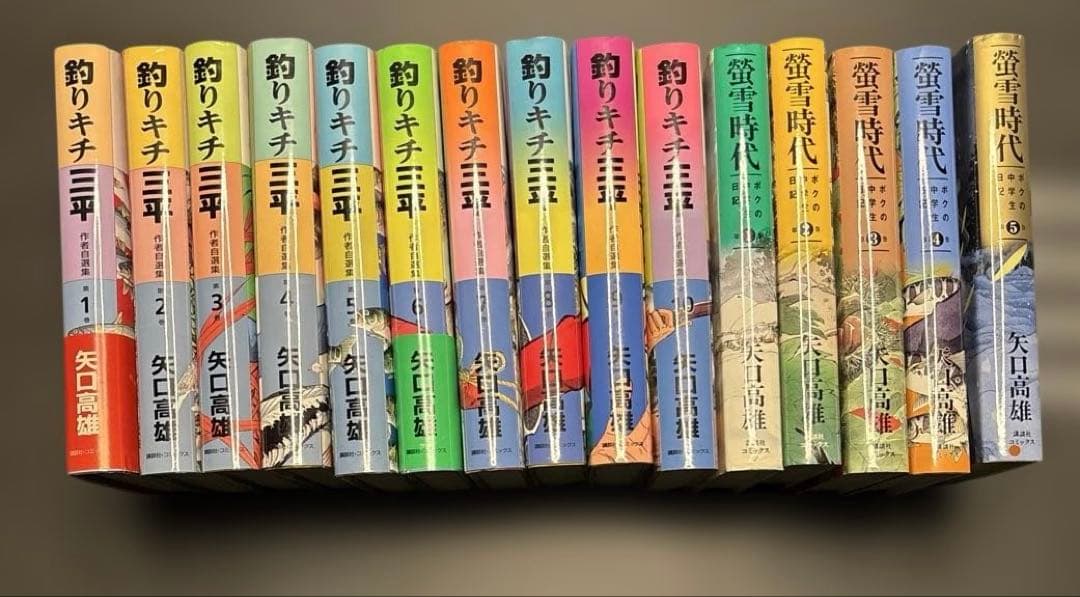 釣りキチ三平&蛍雪時代 : ボクの中学生日記
