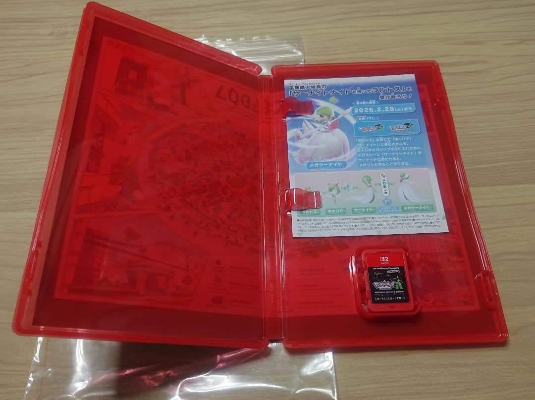 ポケモンレジェンズ ZA (Nintendo Switch 2 Edition)