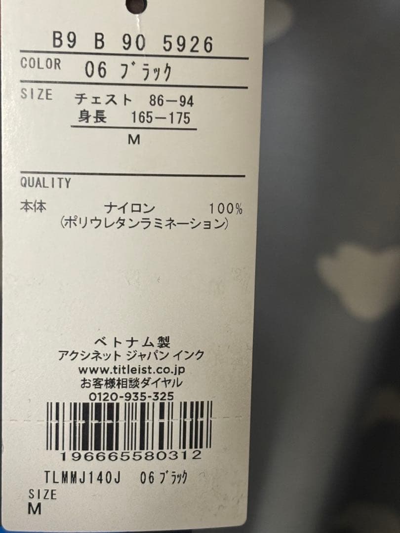 Mercedes-Benz × Titleist ブルゾン