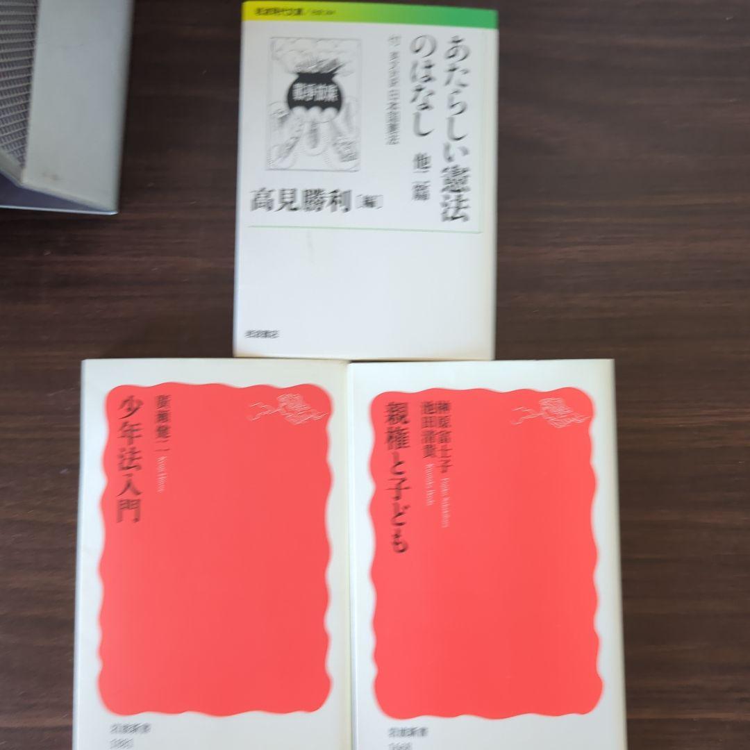 法学書入門まとめ売り(バラ可)