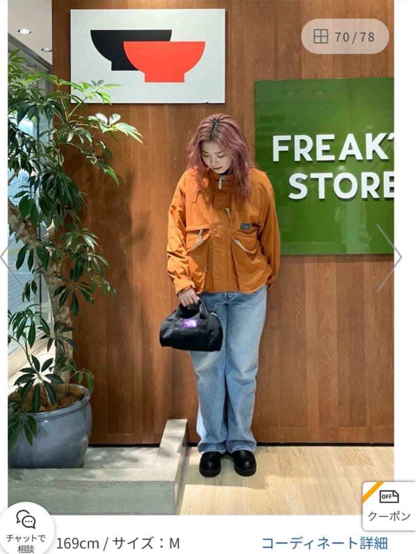FREAK'S STORE ジャケット
